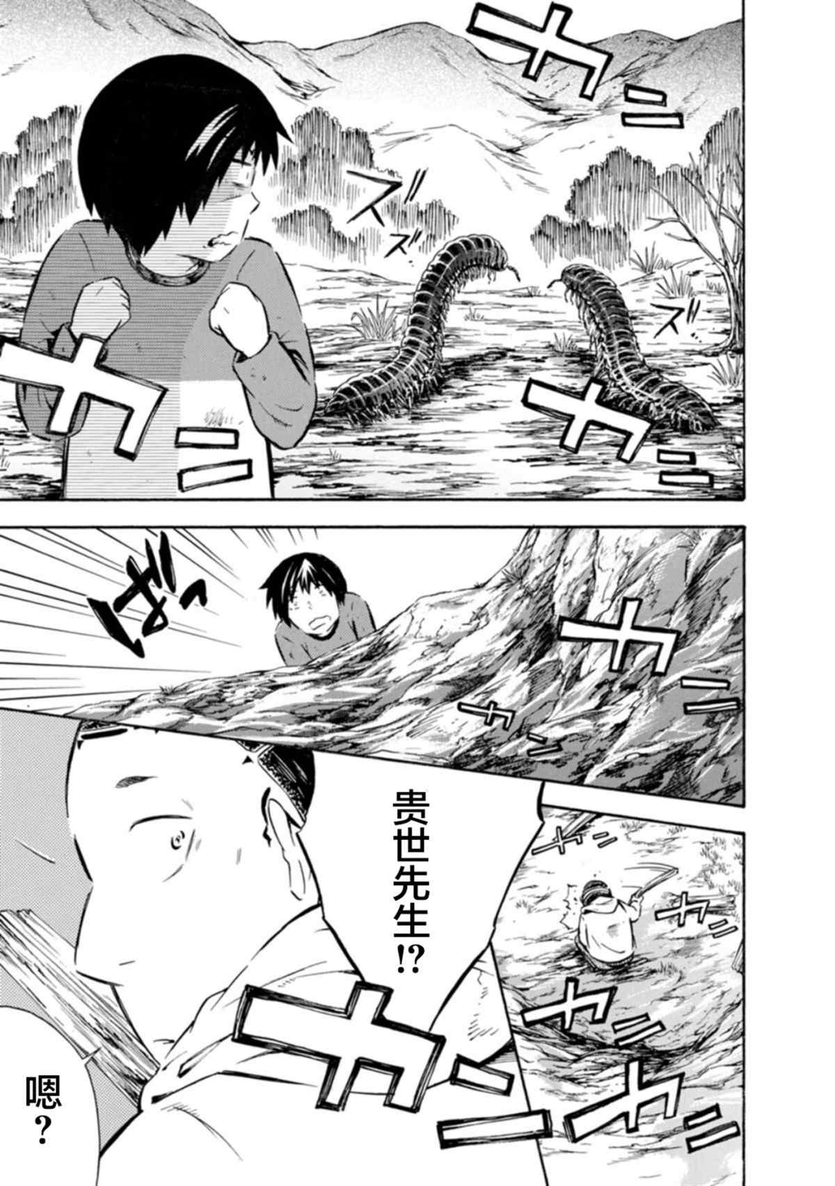 《蜘蛛之丝》漫画最新章节第8话免费下拉式在线观看章节第【46】张图片