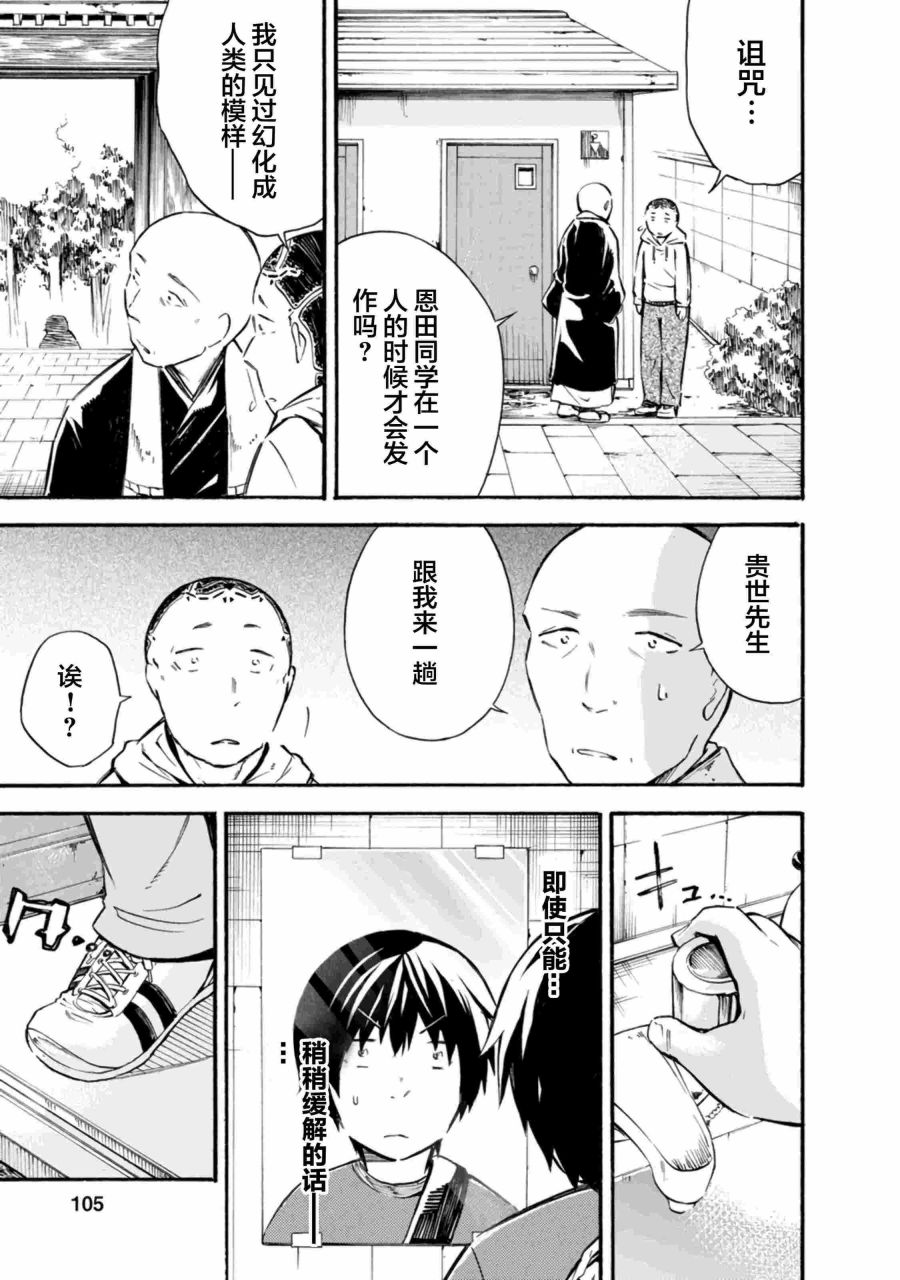 《蜘蛛之丝》漫画最新章节第10话免费下拉式在线观看章节第【17】张图片