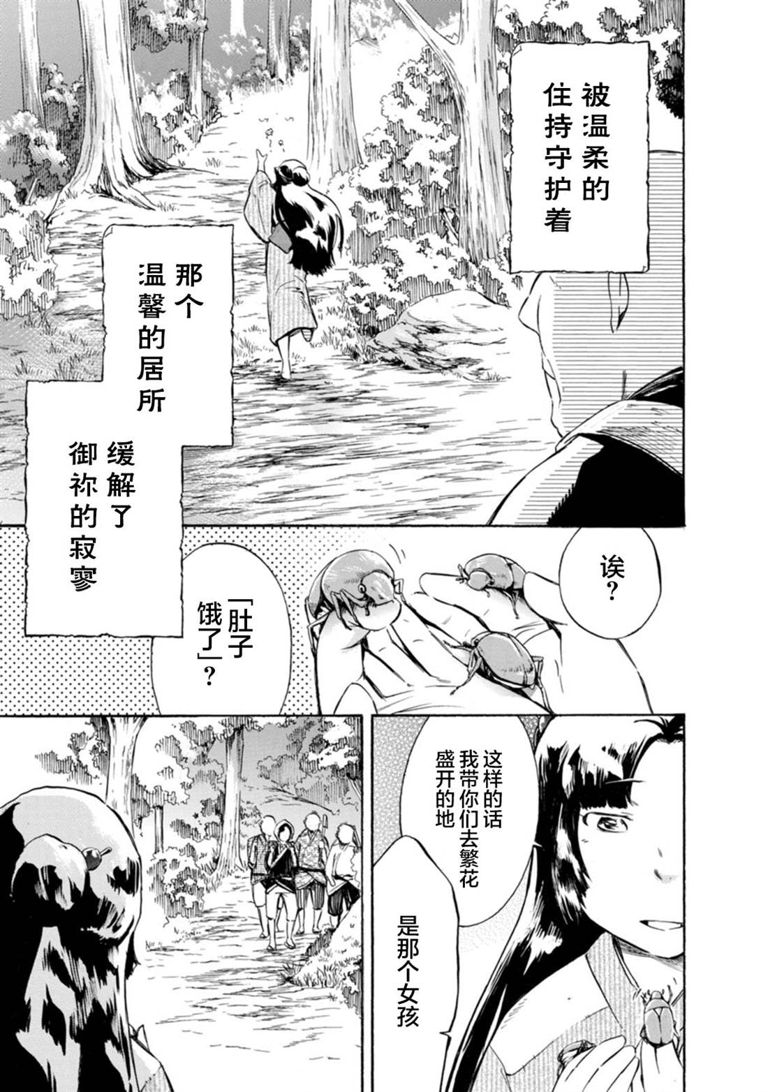 《蜘蛛之丝》漫画最新章节第15话免费下拉式在线观看章节第【15】张图片