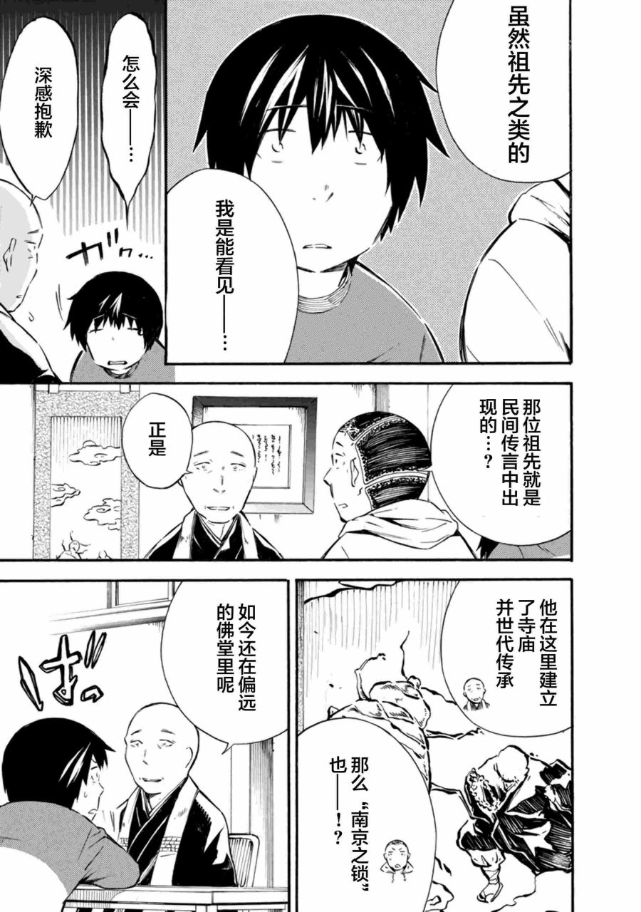 《蜘蛛之丝》漫画最新章节第10话免费下拉式在线观看章节第【15】张图片