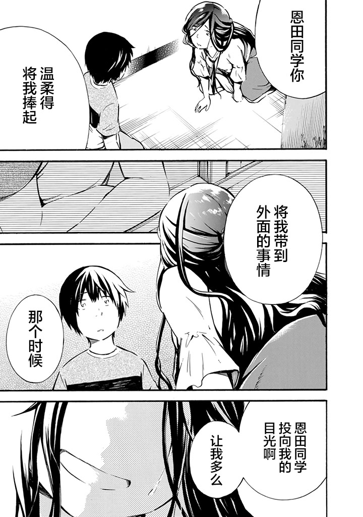 《蜘蛛之丝》漫画最新章节第11话免费下拉式在线观看章节第【23】张图片