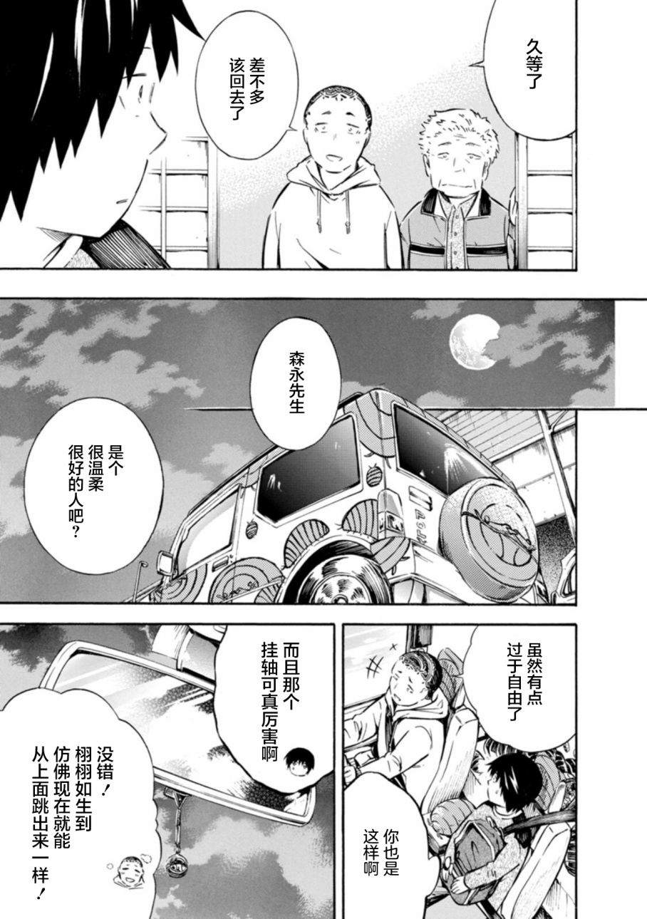 《蜘蛛之丝》漫画最新章节第7话免费下拉式在线观看章节第【22】张图片