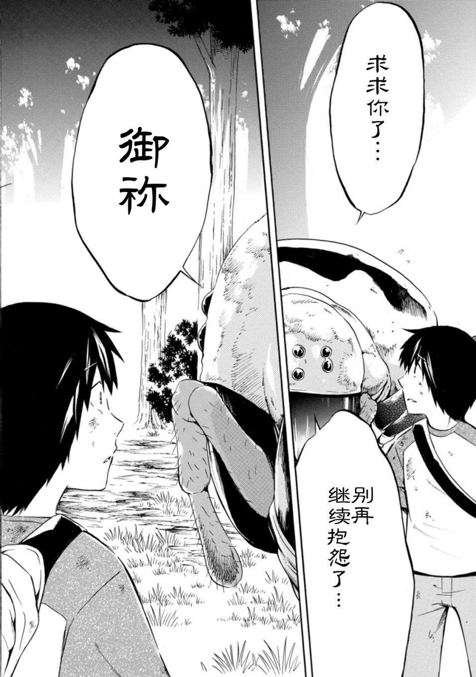《蜘蛛之丝》漫画最新章节第17话免费下拉式在线观看章节第【12】张图片
