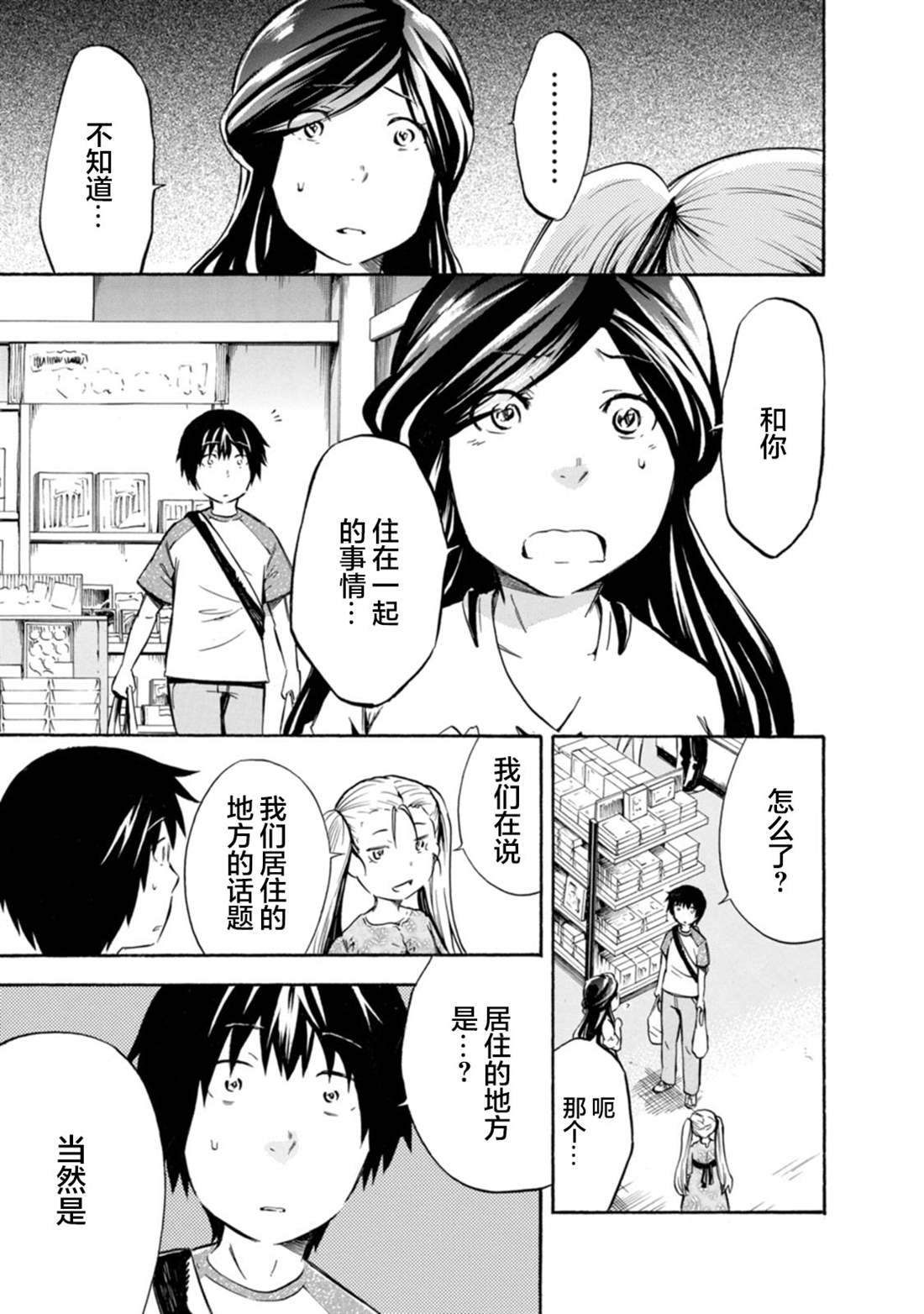 《蜘蛛之丝》漫画最新章节第15话免费下拉式在线观看章节第【41】张图片