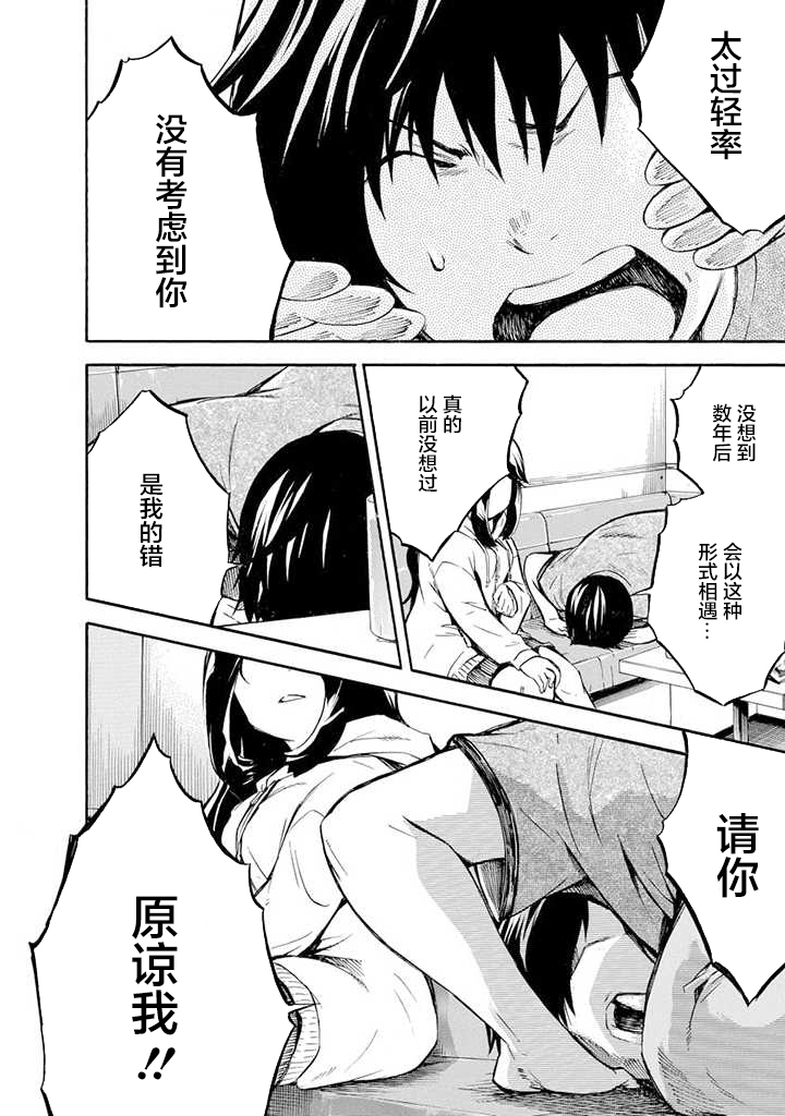 《蜘蛛之丝》漫画最新章节第3话免费下拉式在线观看章节第【22】张图片