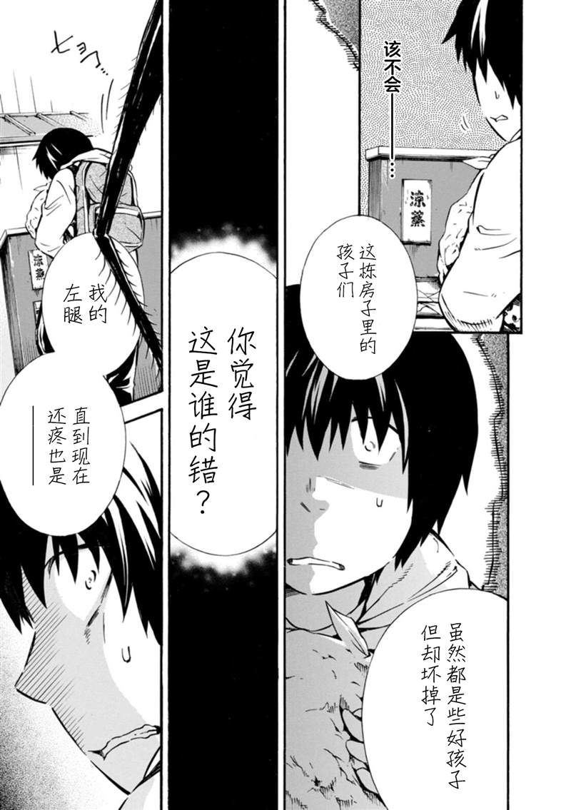 《蜘蛛之丝》漫画最新章节第6话免费下拉式在线观看章节第【19】张图片