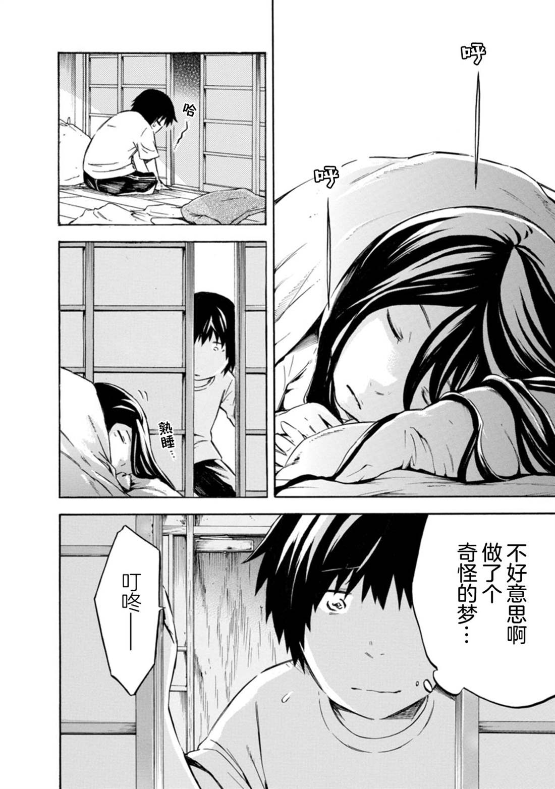 《蜘蛛之丝》漫画最新章节第14话免费下拉式在线观看章节第【26】张图片