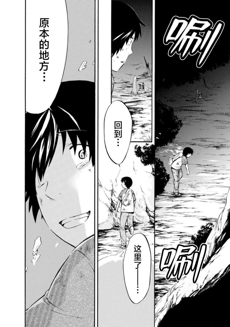 《蜘蛛之丝》漫画最新章节第17话免费下拉式在线观看章节第【40】张图片