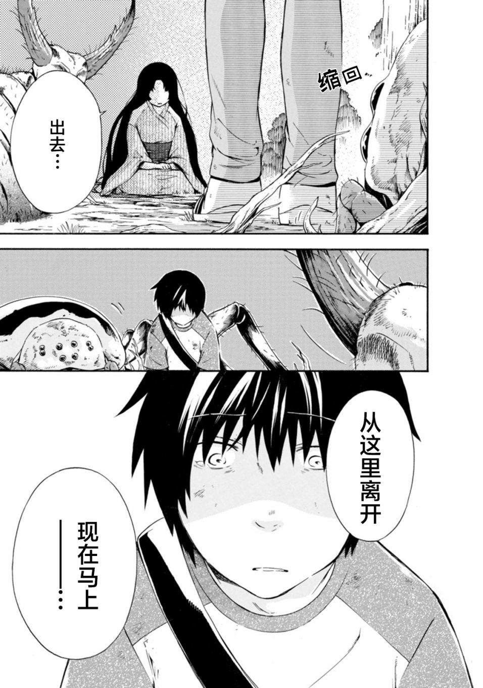 《蜘蛛之丝》漫画最新章节第17话免费下拉式在线观看章节第【37】张图片