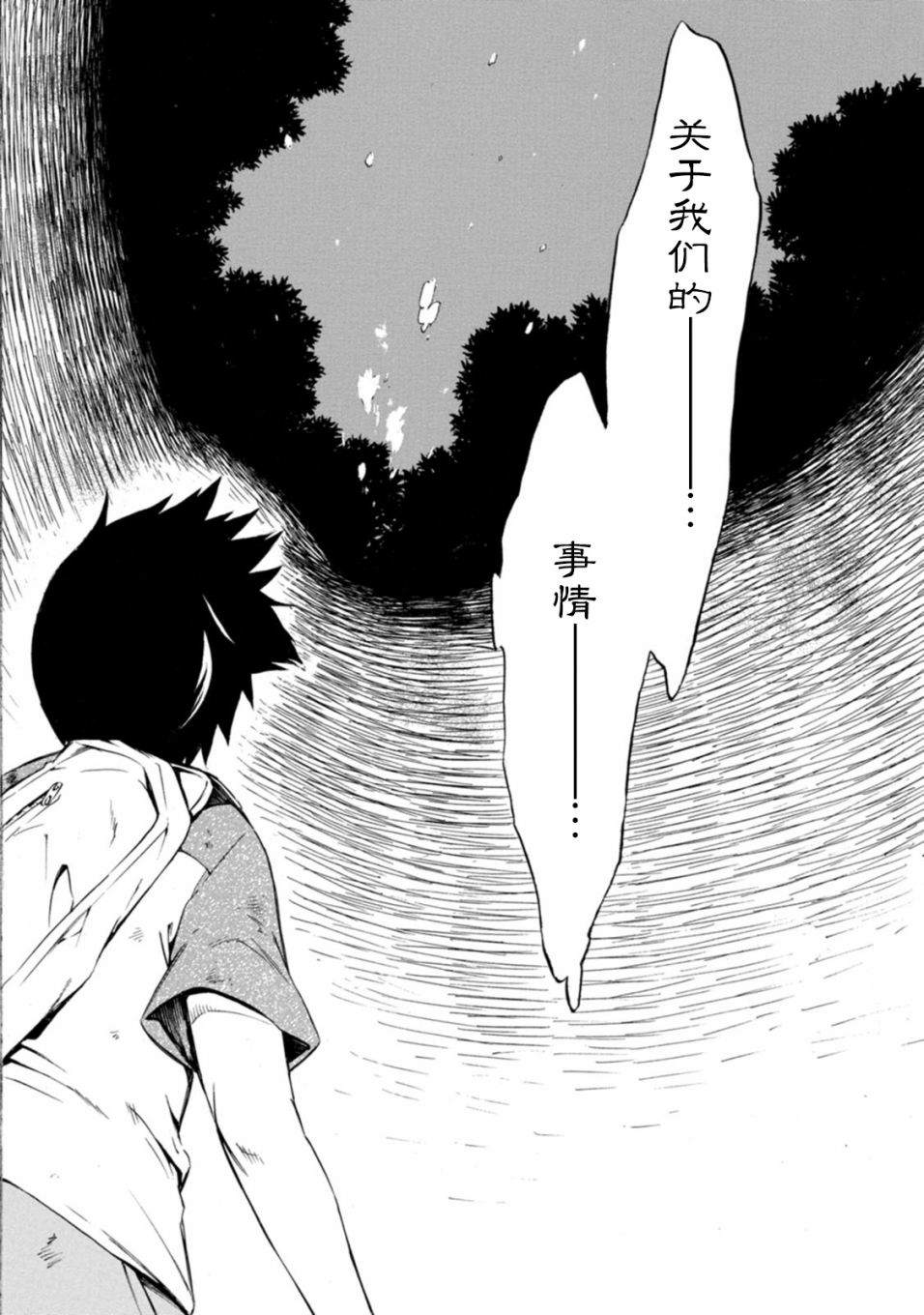 《蜘蛛之丝》漫画最新章节第17话免费下拉式在线观看章节第【46】张图片