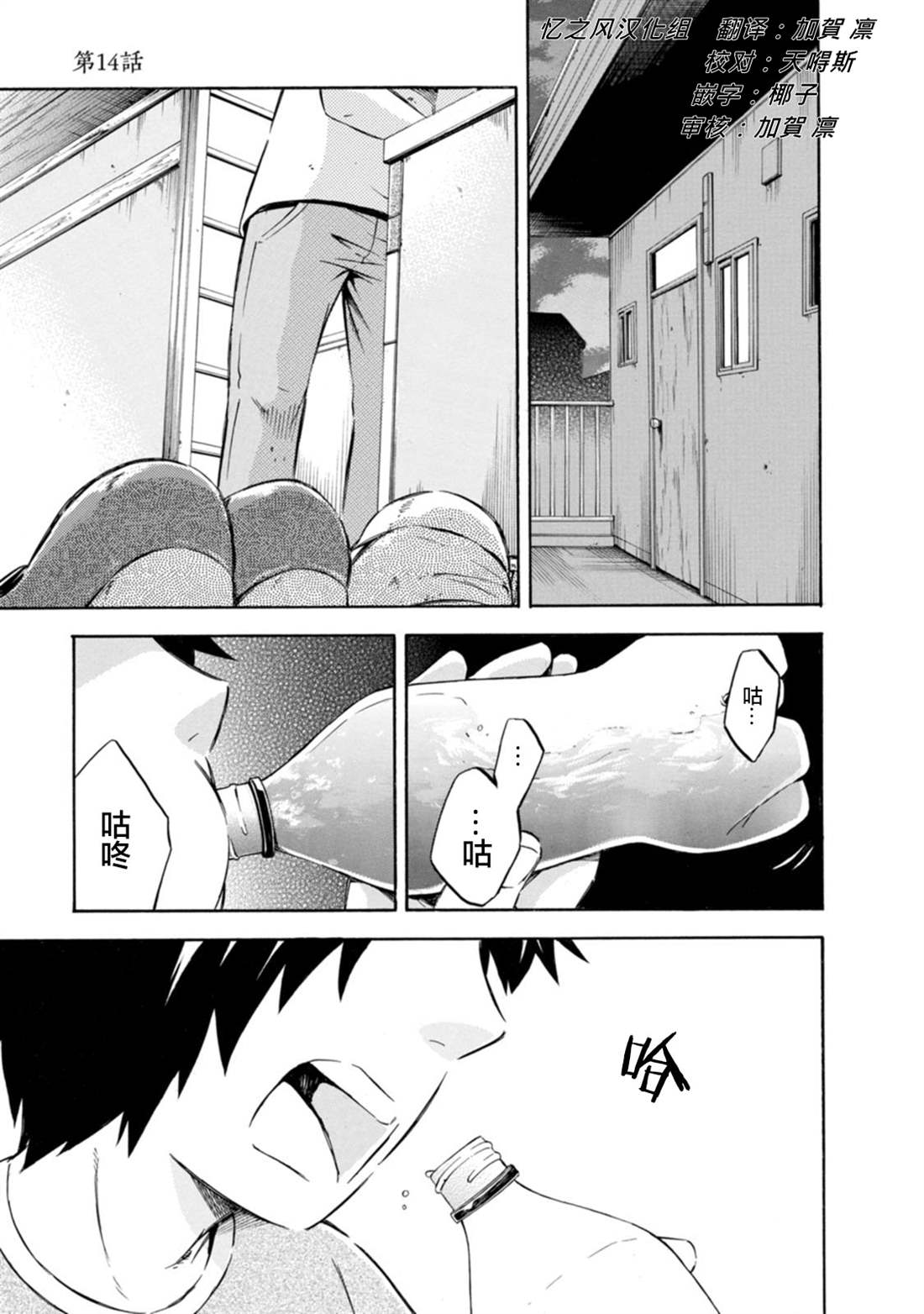 《蜘蛛之丝》漫画最新章节第14话免费下拉式在线观看章节第【1】张图片