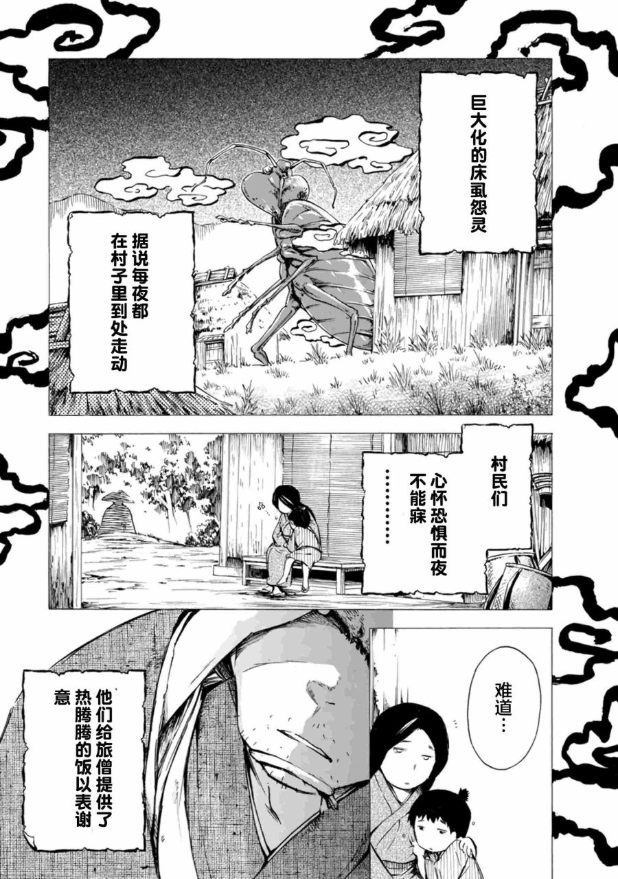 《蜘蛛之丝》漫画最新章节第10话免费下拉式在线观看章节第【9】张图片