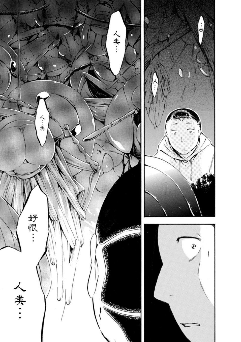 《蜘蛛之丝》漫画最新章节第17话免费下拉式在线观看章节第【25】张图片