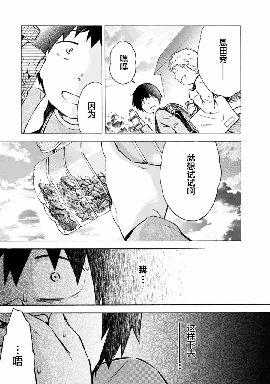 《蜘蛛之丝》漫画最新章节第10话免费下拉式在线观看章节第【25】张图片