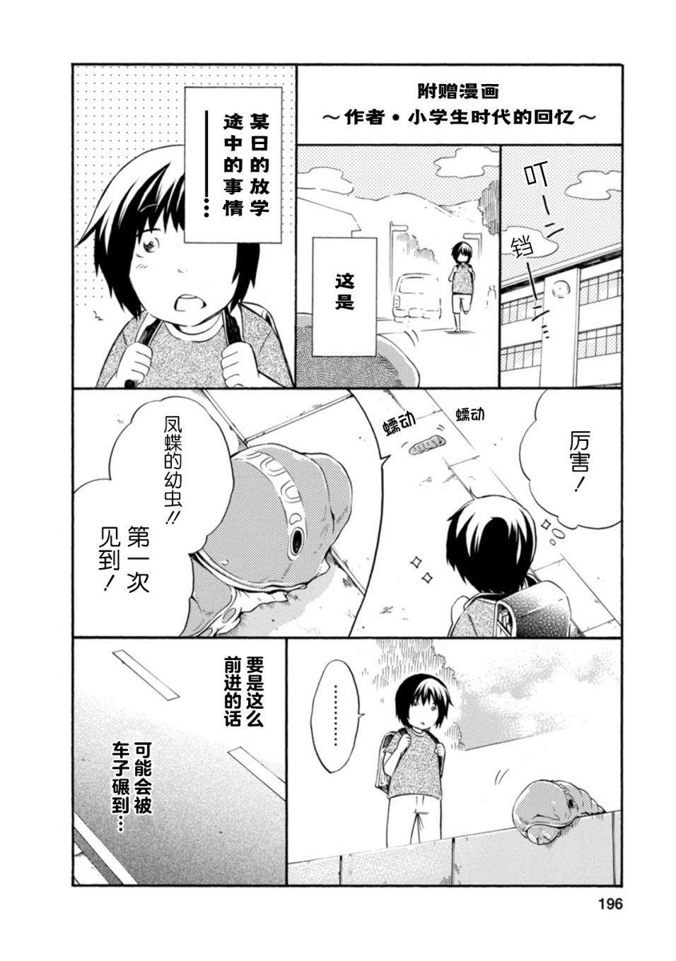 《蜘蛛之丝》漫画最新章节第17话免费下拉式在线观看章节第【54】张图片