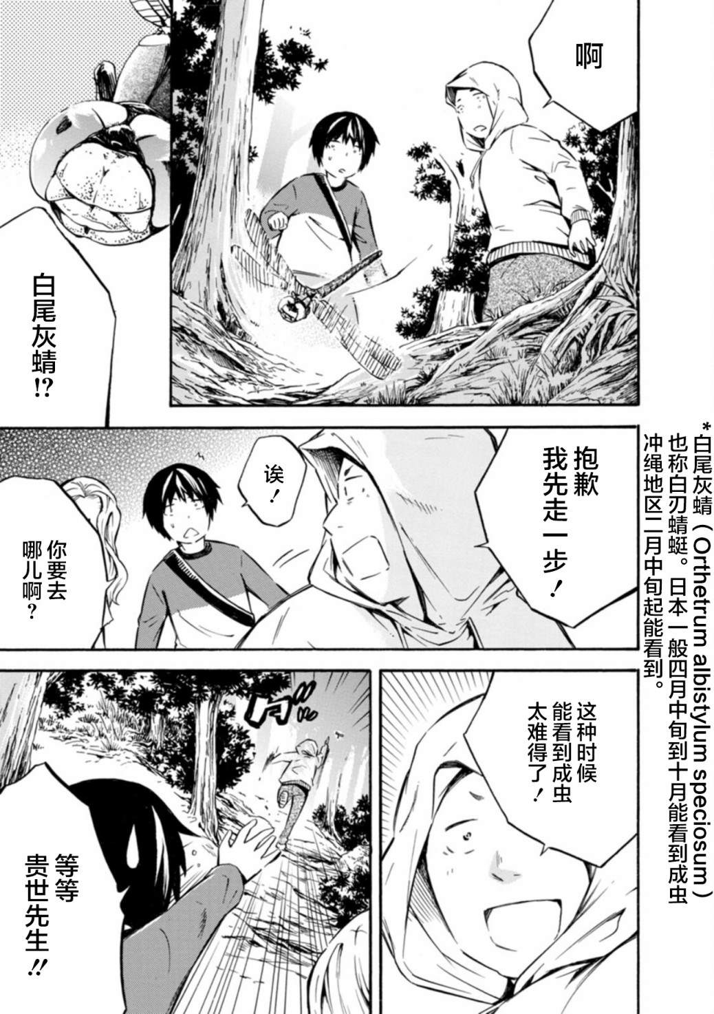 《蜘蛛之丝》漫画最新章节第9话免费下拉式在线观看章节第【15】张图片