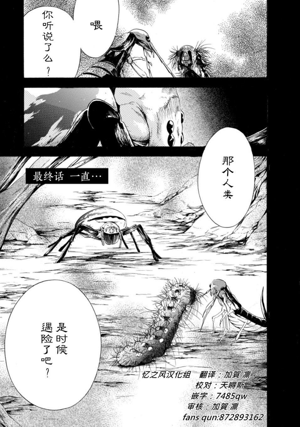 《蜘蛛之丝》漫画最新章节第17话免费下拉式在线观看章节第【1】张图片