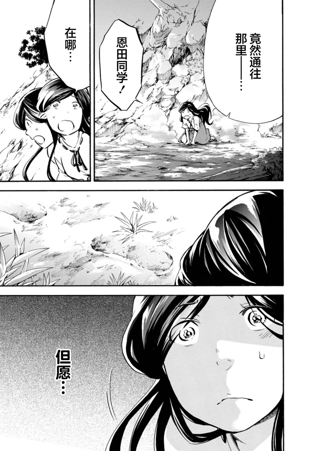 《蜘蛛之丝》漫画最新章节第16话免费下拉式在线观看章节第【27】张图片