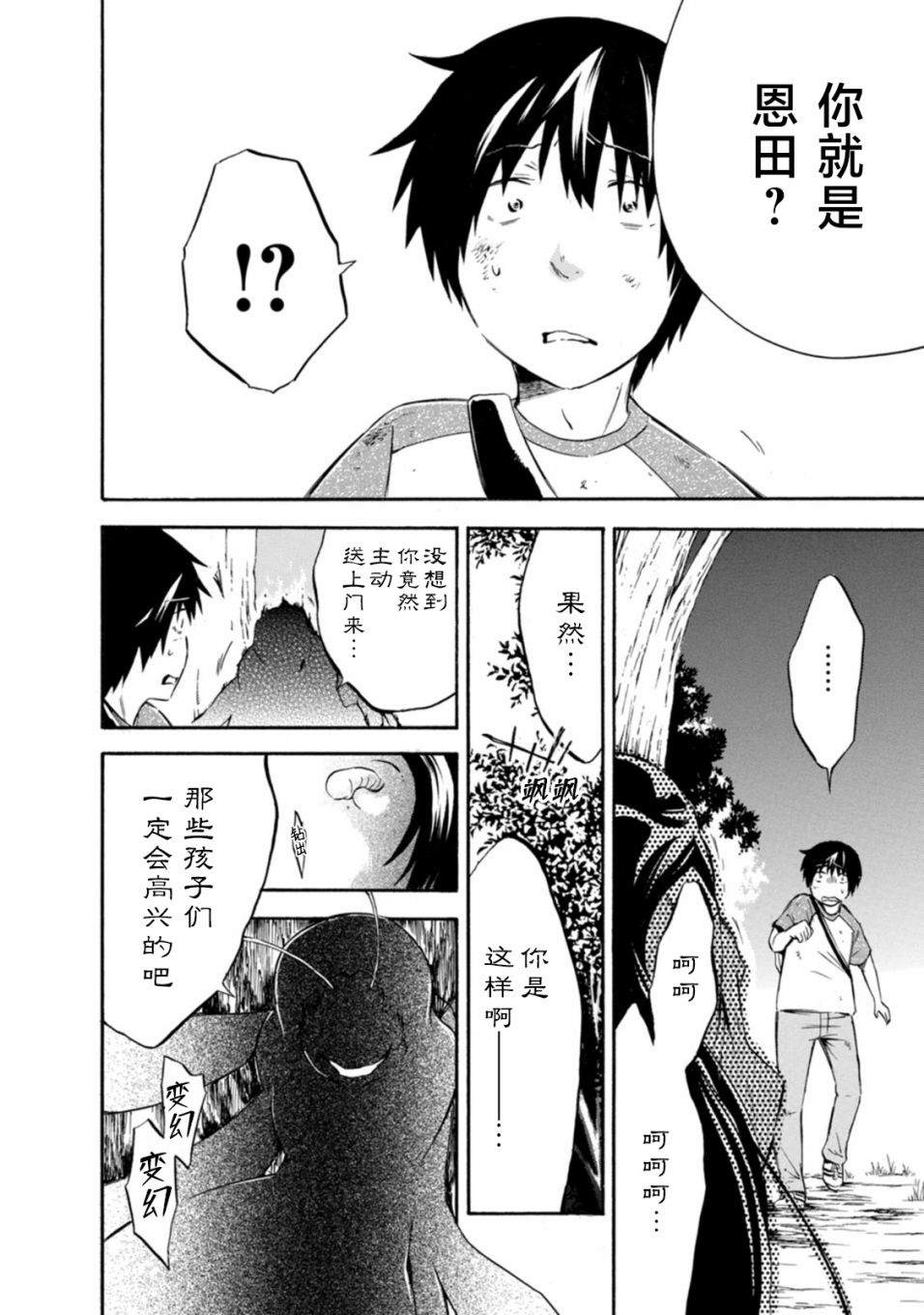 《蜘蛛之丝》漫画最新章节第17话免费下拉式在线观看章节第【8】张图片