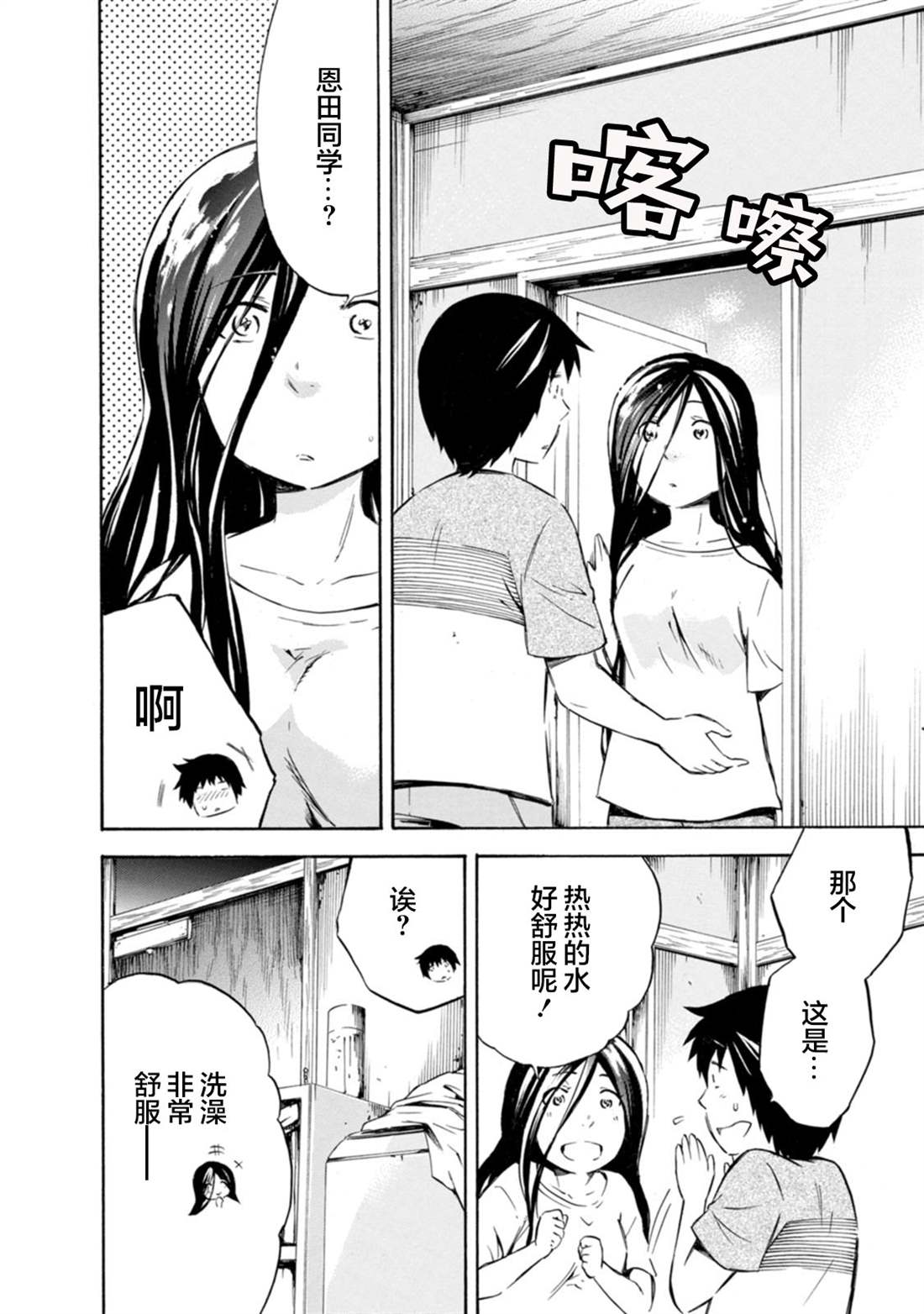 《蜘蛛之丝》漫画最新章节第14话免费下拉式在线观看章节第【12】张图片