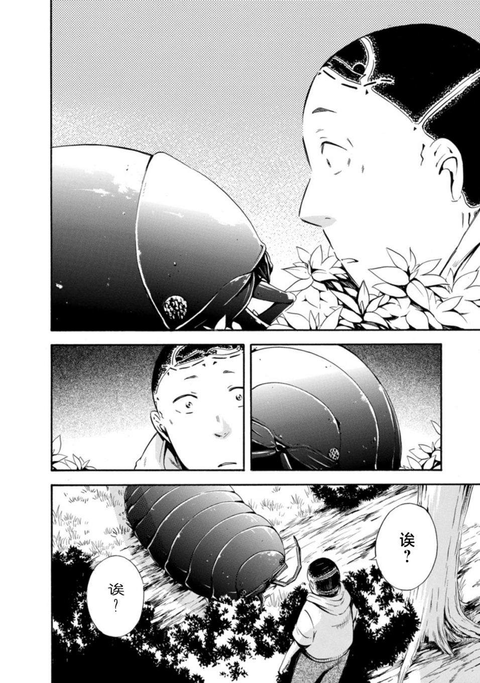 《蜘蛛之丝》漫画最新章节第17话免费下拉式在线观看章节第【24】张图片