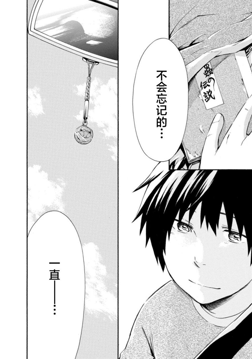 《蜘蛛之丝》漫画最新章节第17话免费下拉式在线观看章节第【52】张图片