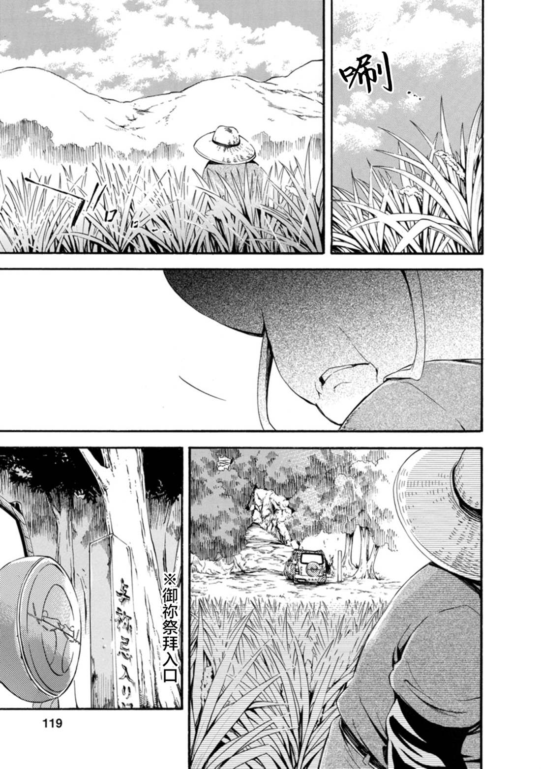 《蜘蛛之丝》漫画最新章节第16话免费下拉式在线观看章节第【9】张图片