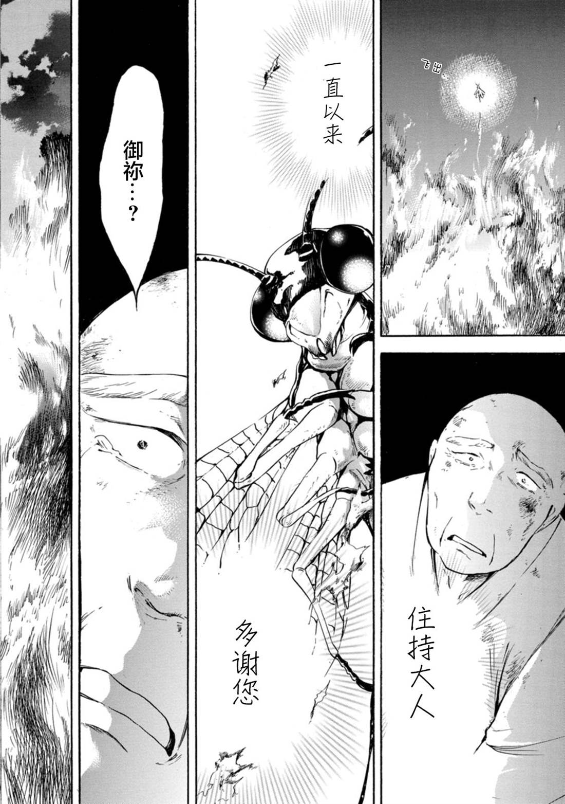 《蜘蛛之丝》漫画最新章节第15话免费下拉式在线观看章节第【28】张图片