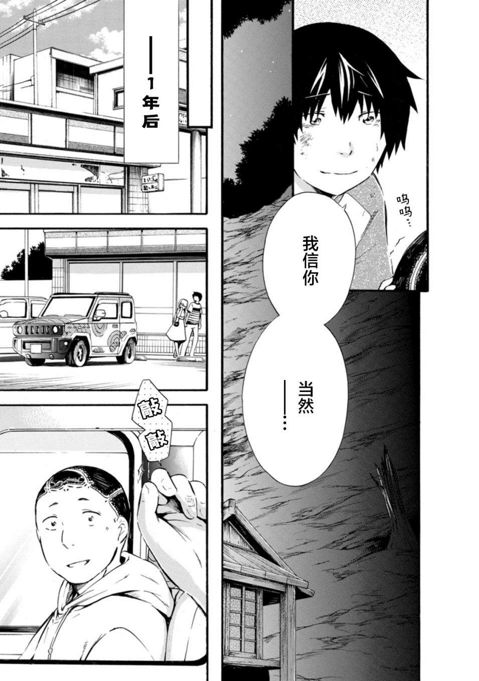 《蜘蛛之丝》漫画最新章节第17话免费下拉式在线观看章节第【49】张图片