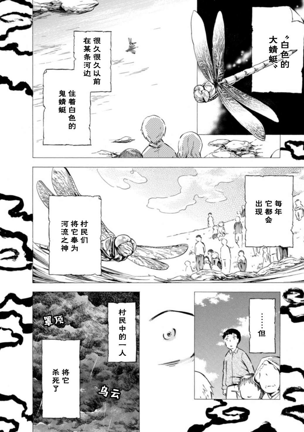 《蜘蛛之丝》漫画最新章节第9话免费下拉式在线观看章节第【8】张图片