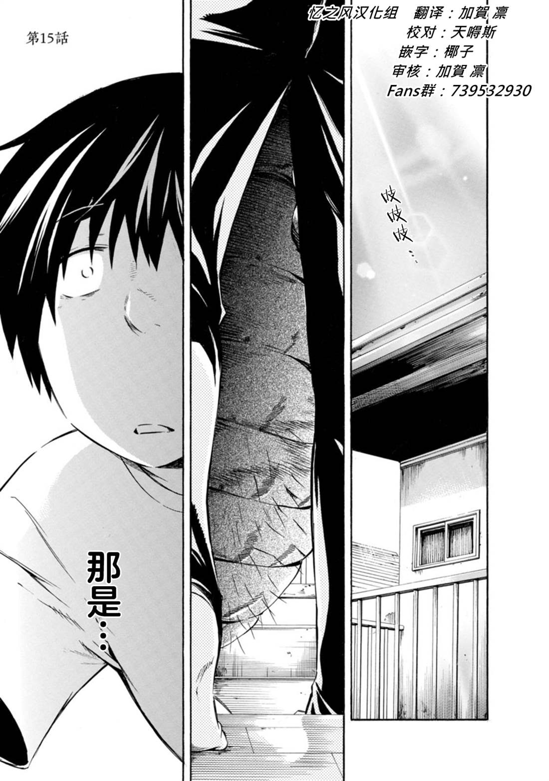 《蜘蛛之丝》漫画最新章节第15话免费下拉式在线观看章节第【1】张图片