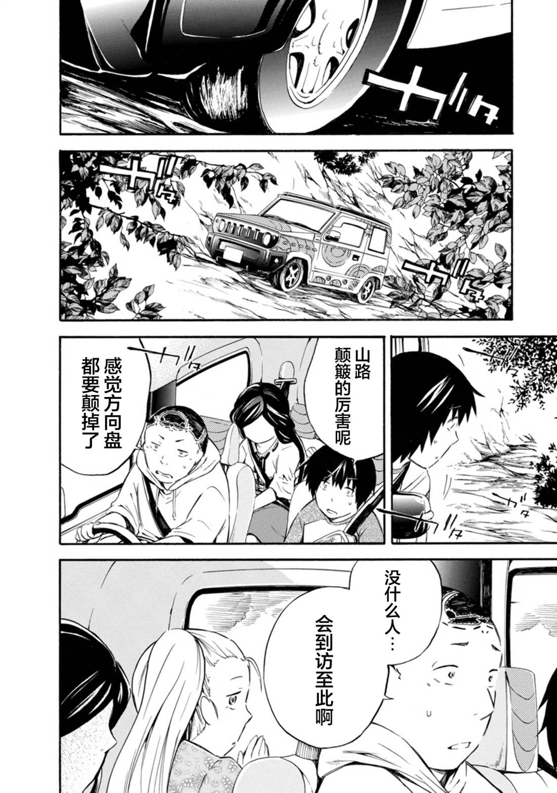 《蜘蛛之丝》漫画最新章节第16话免费下拉式在线观看章节第【10】张图片