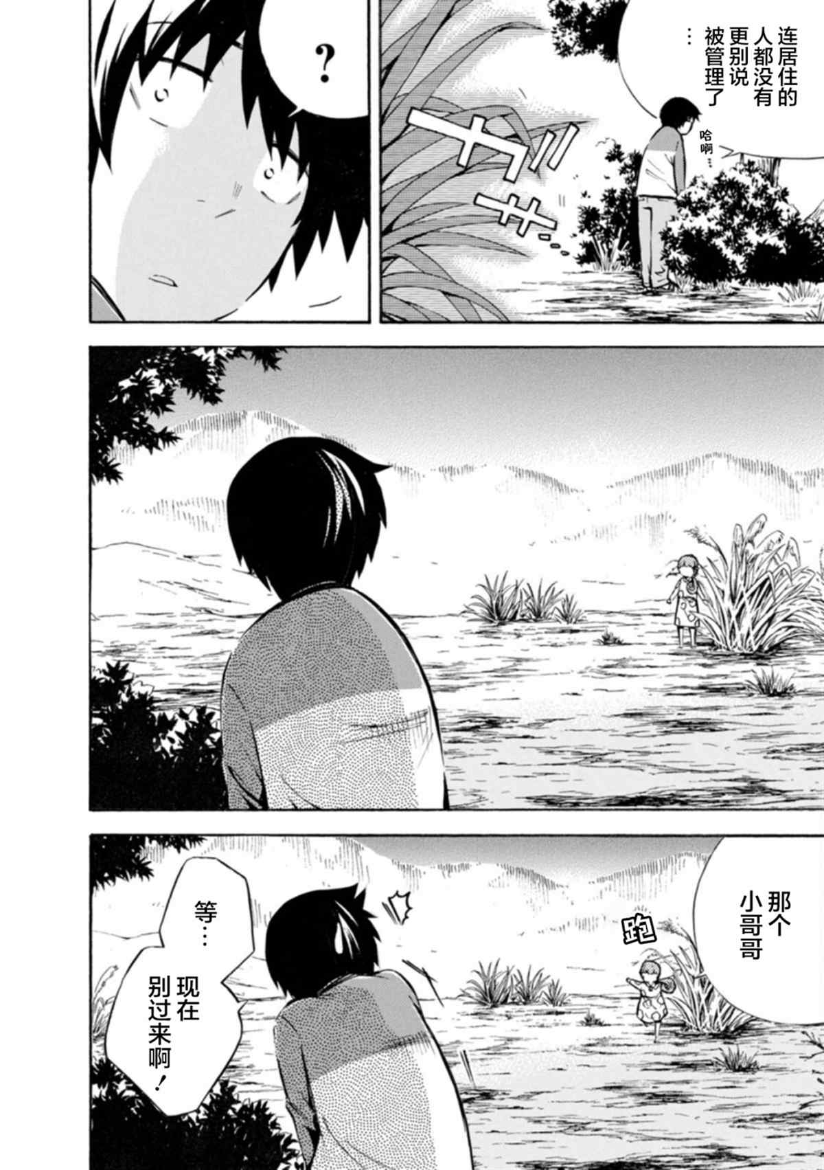 《蜘蛛之丝》漫画最新章节第8话免费下拉式在线观看章节第【27】张图片