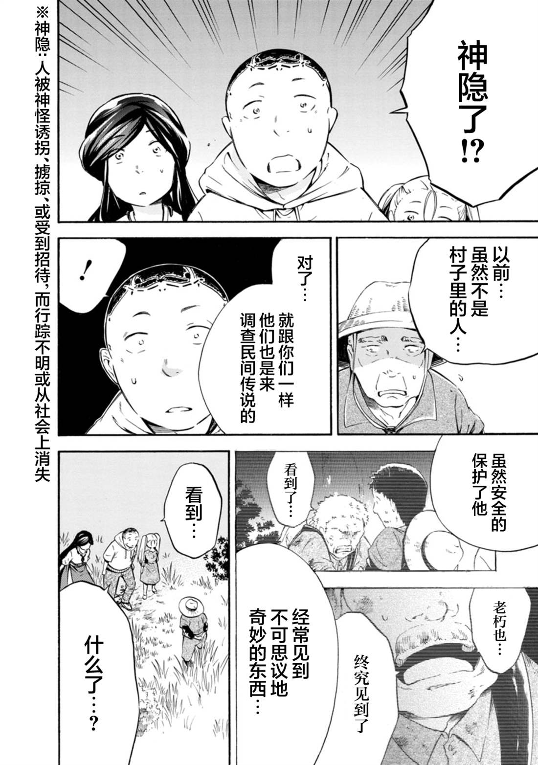 《蜘蛛之丝》漫画最新章节第16话免费下拉式在线观看章节第【20】张图片