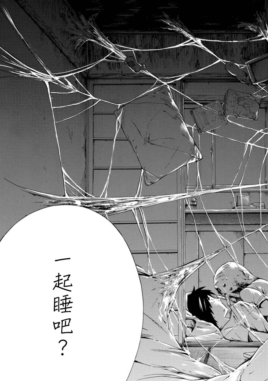 《蜘蛛之丝》漫画最新章节第14话免费下拉式在线观看章节第【23】张图片