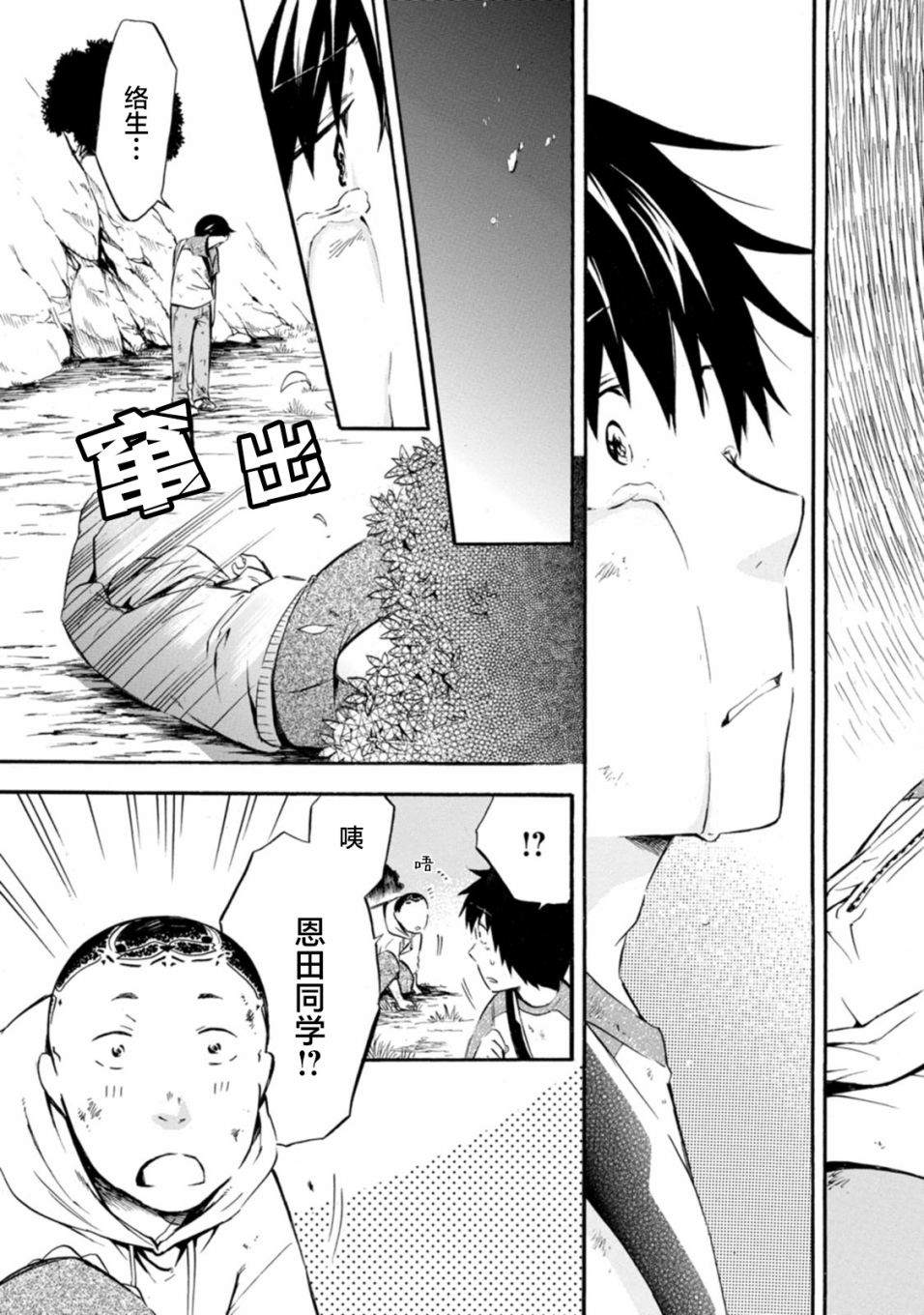 《蜘蛛之丝》漫画最新章节第17话免费下拉式在线观看章节第【47】张图片