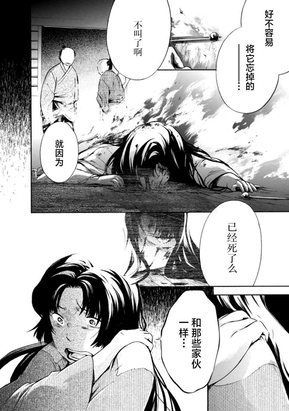 《蜘蛛之丝》漫画最新章节第17话免费下拉式在线观看章节第【30】张图片