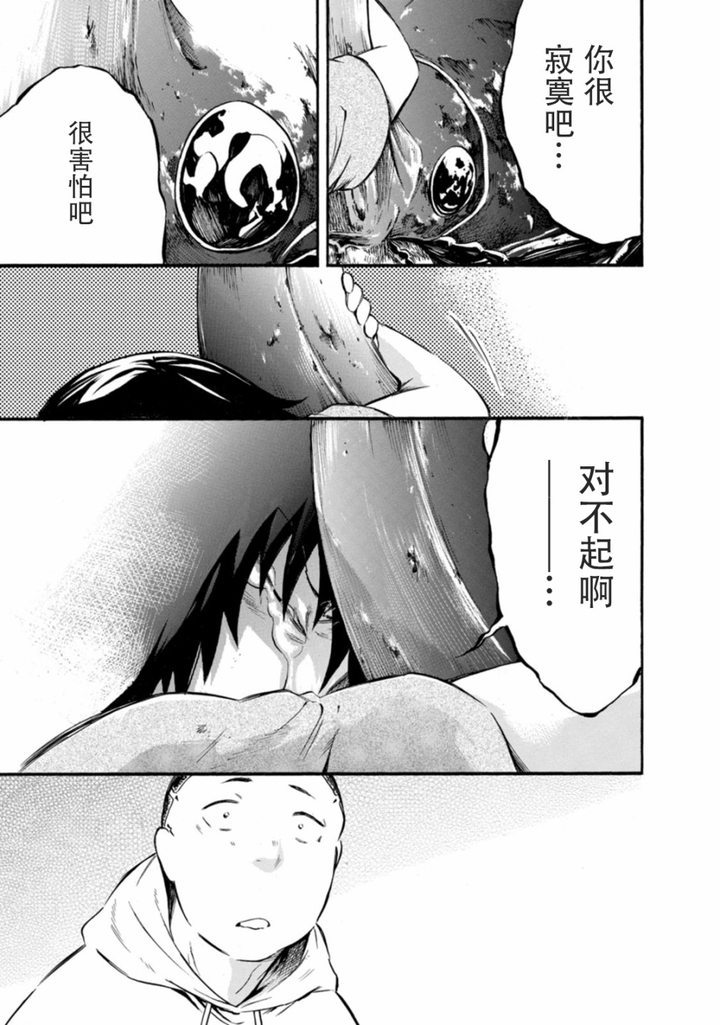 《蜘蛛之丝》漫画最新章节第13话免费下拉式在线观看章节第【29】张图片