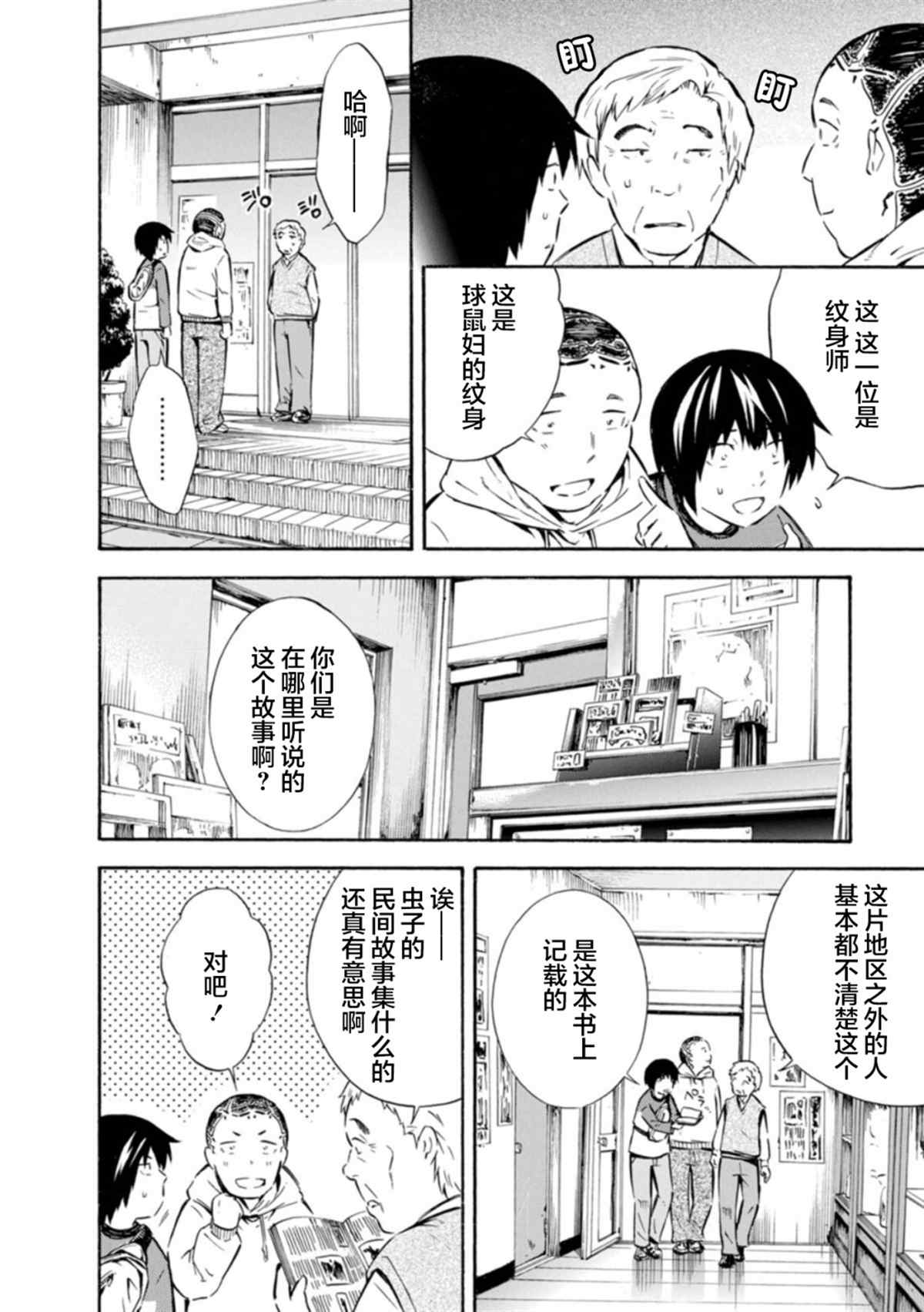 《蜘蛛之丝》漫画最新章节第8话免费下拉式在线观看章节第【11】张图片