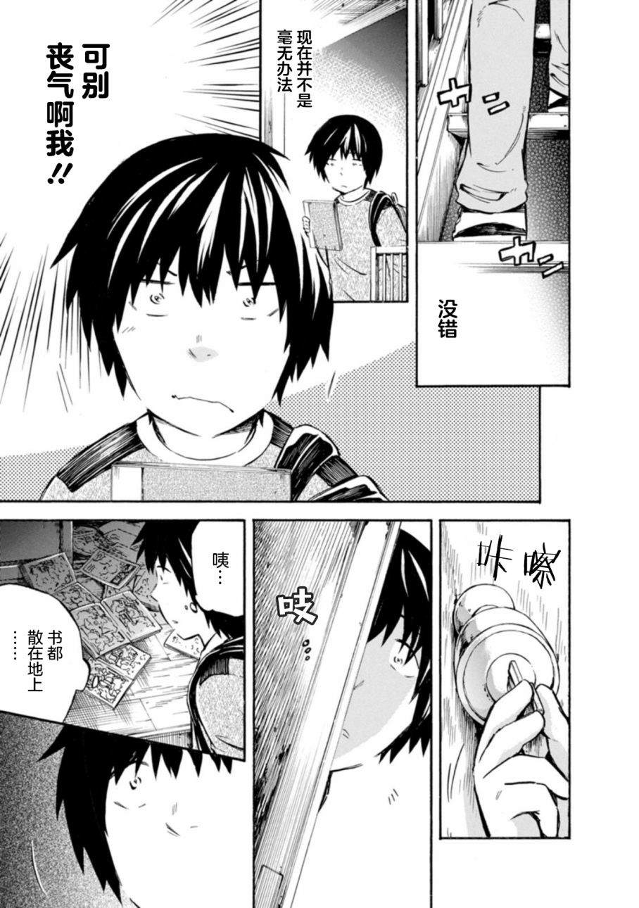 《蜘蛛之丝》漫画最新章节第7话免费下拉式在线观看章节第【24】张图片