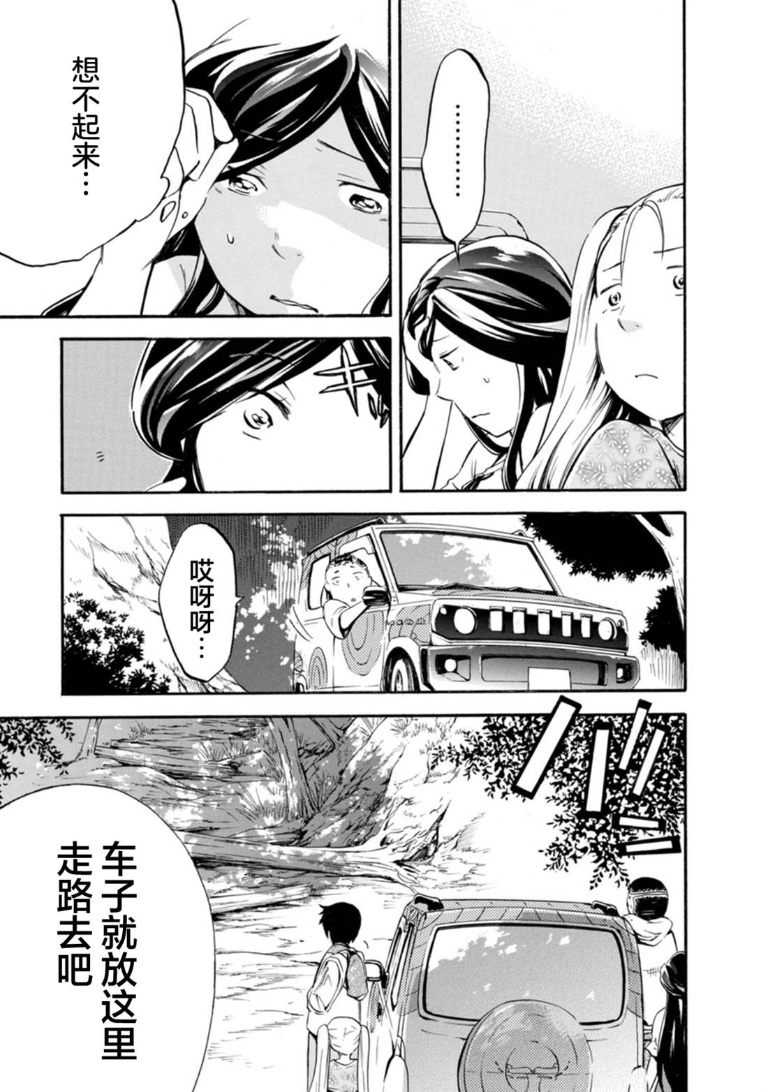 《蜘蛛之丝》漫画最新章节第16话免费下拉式在线观看章节第【11】张图片