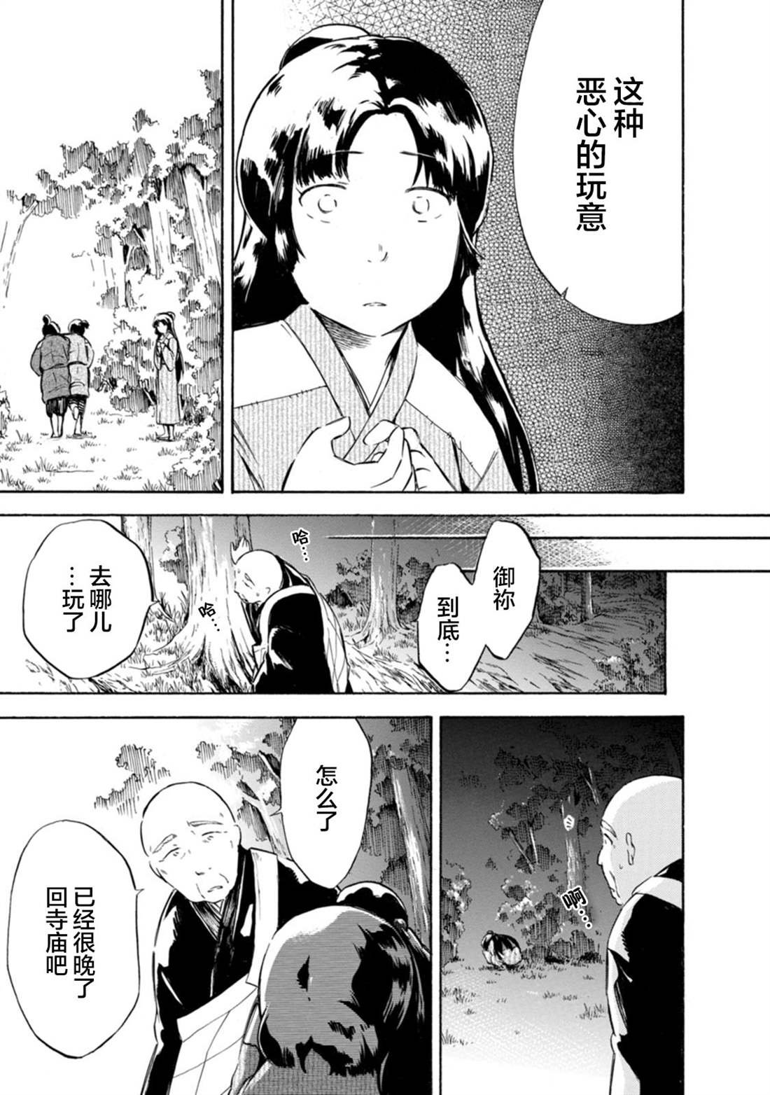 《蜘蛛之丝》漫画最新章节第15话免费下拉式在线观看章节第【19】张图片