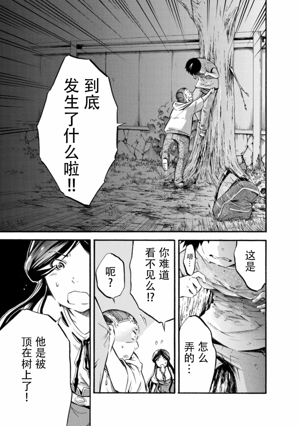 《蜘蛛之丝》漫画最新章节第13话免费下拉式在线观看章节第【15】张图片