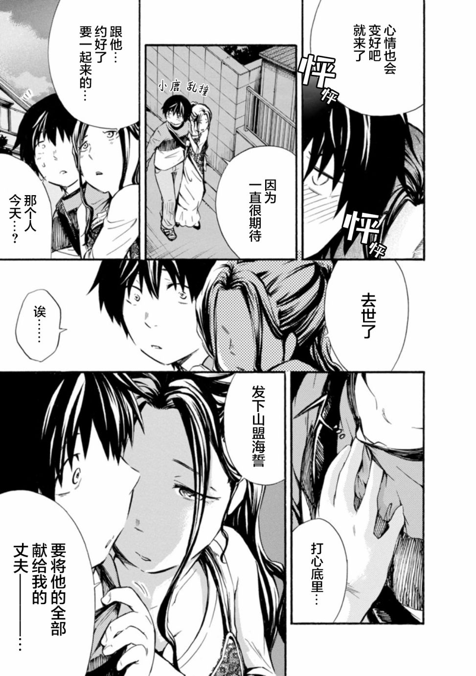 《蜘蛛之丝》漫画最新章节第4话免费下拉式在线观看章节第【17】张图片