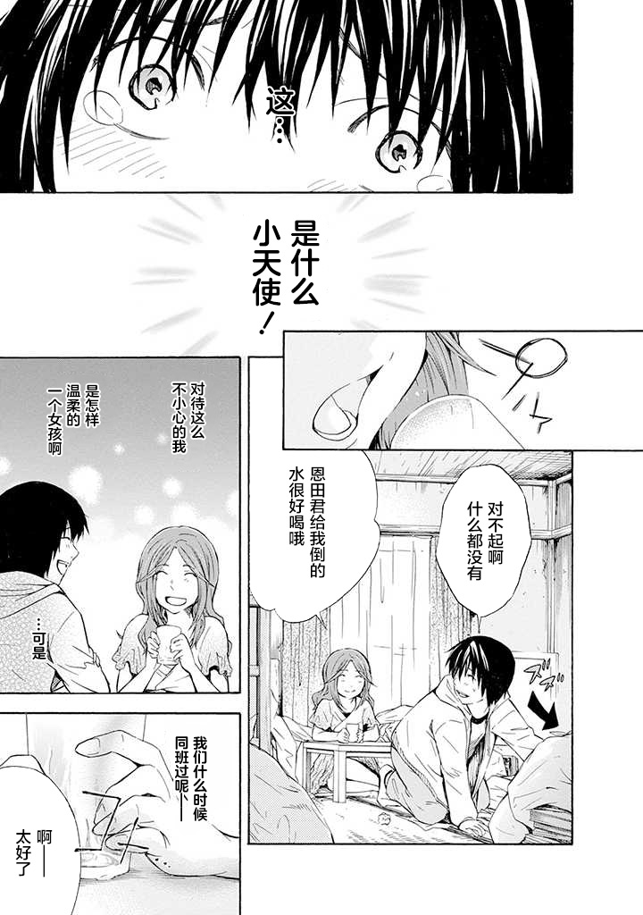 《蜘蛛之丝》漫画最新章节第1话免费下拉式在线观看章节第【16】张图片