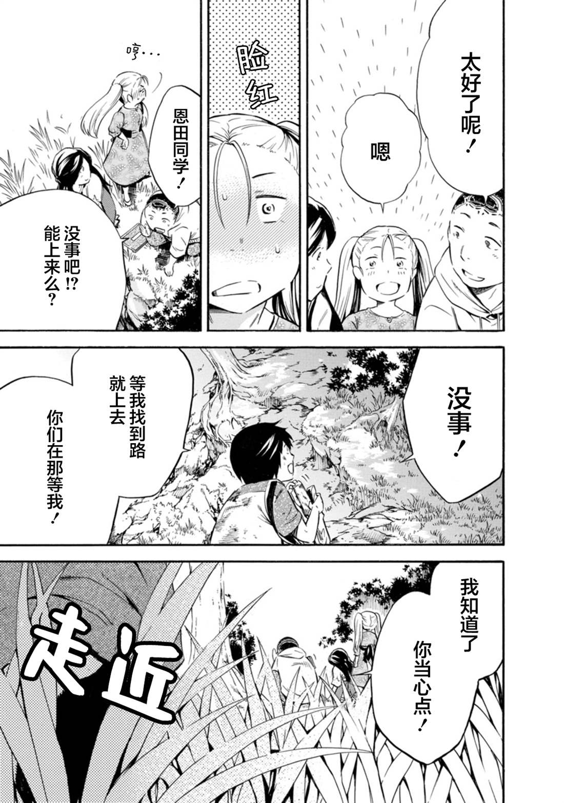 《蜘蛛之丝》漫画最新章节第16话免费下拉式在线观看章节第【17】张图片