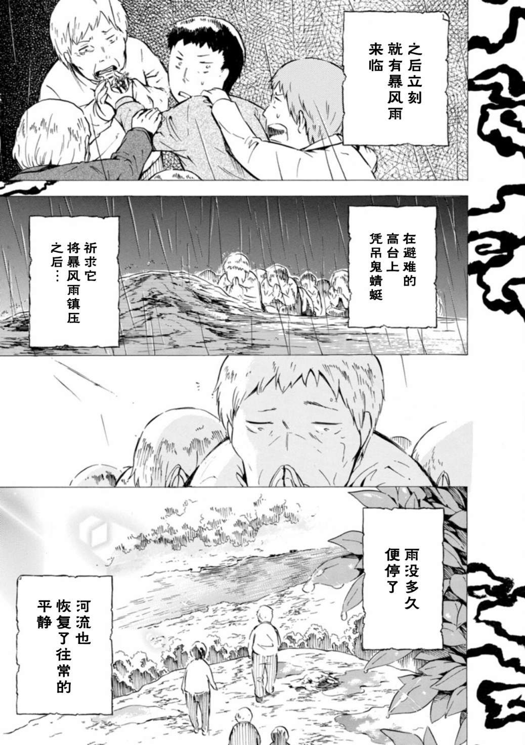 《蜘蛛之丝》漫画最新章节第9话免费下拉式在线观看章节第【9】张图片