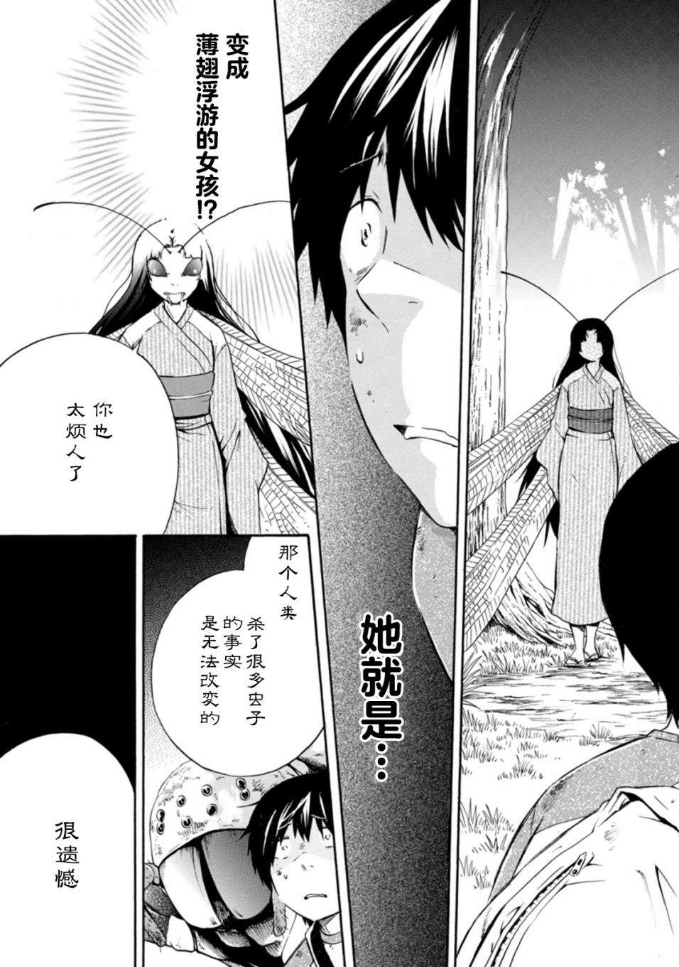 《蜘蛛之丝》漫画最新章节第17话免费下拉式在线观看章节第【13】张图片