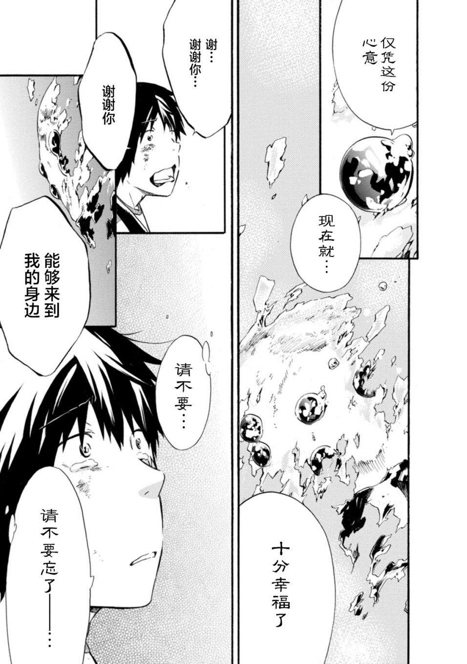 《蜘蛛之丝》漫画最新章节第17话免费下拉式在线观看章节第【45】张图片