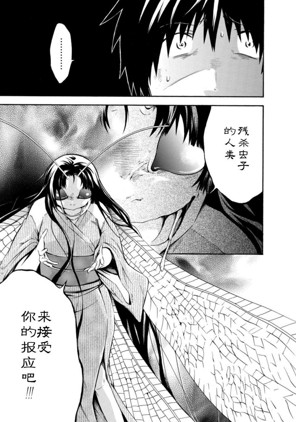 《蜘蛛之丝》漫画最新章节第17话免费下拉式在线观看章节第【9】张图片